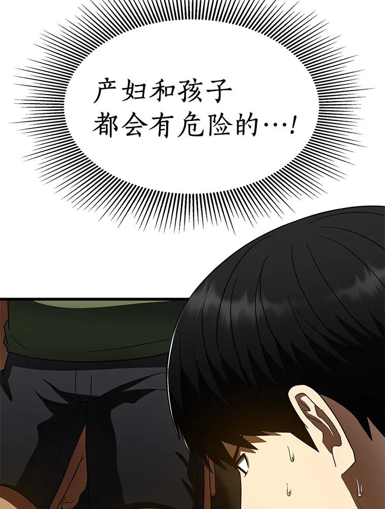 《AI神医的诞生》107.善意的谎言 第56页