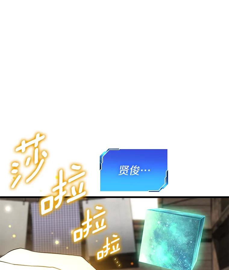 《AI神医的诞生》107.善意的谎言 第50页