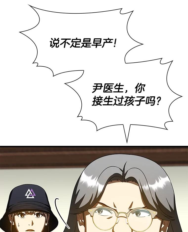 《AI神医的诞生》107.善意的谎言 第12页