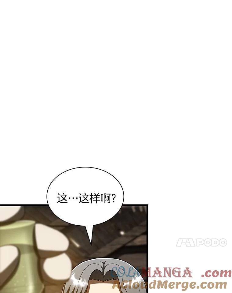 《AI神医的诞生》107.善意的谎言 第41页