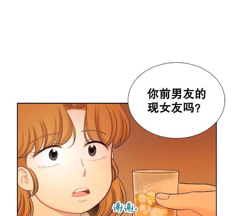 《甜咸男女》107.粉丝 第17页