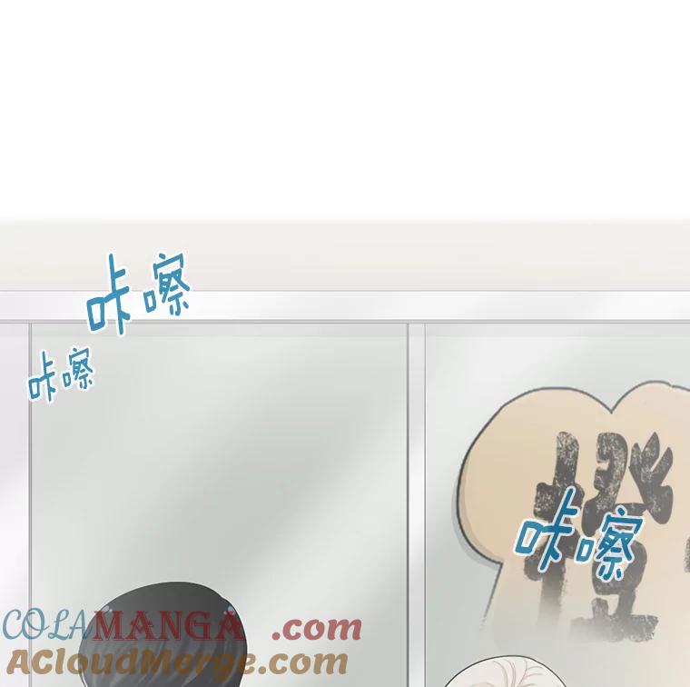 《甜咸男女》107.粉丝 第25页