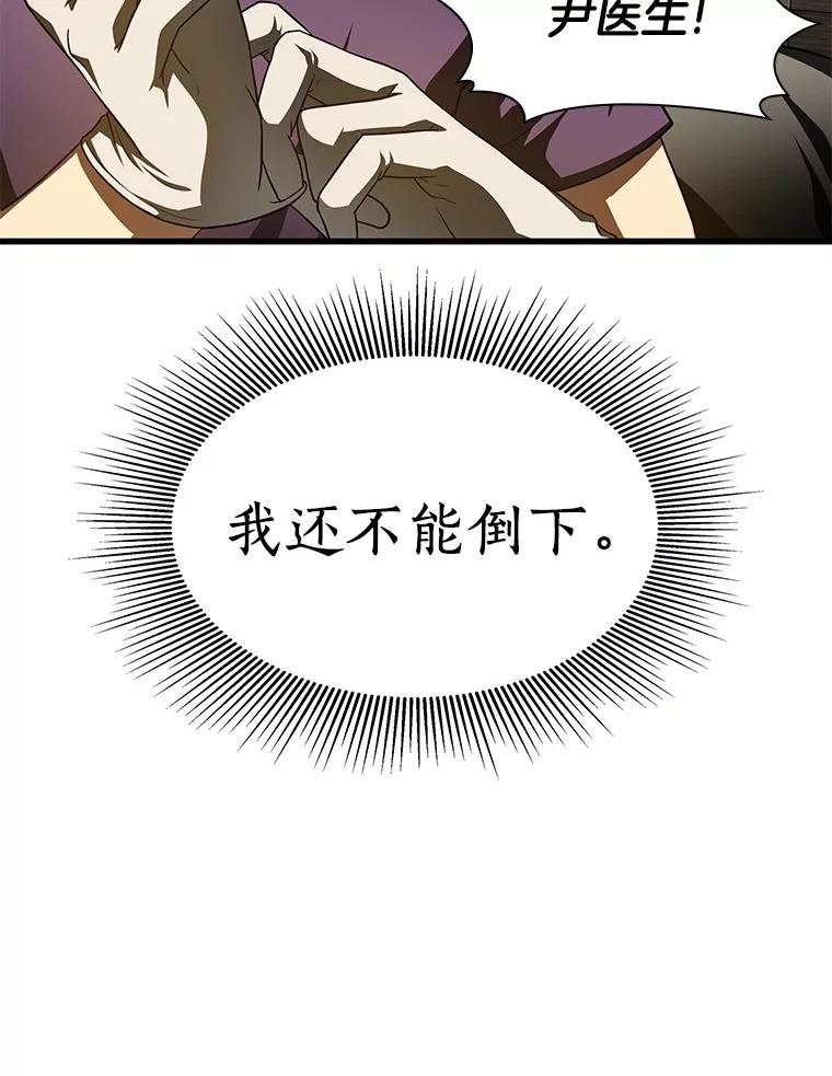 《AI神医的诞生》107.善意的谎言 第74页
