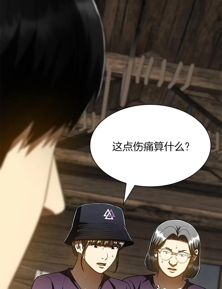 《AI神医的诞生》107.善意的谎言 第79页