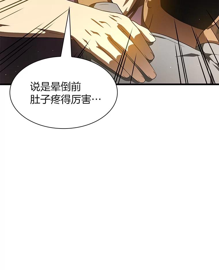 《AI神医的诞生》107.善意的谎言 第11页