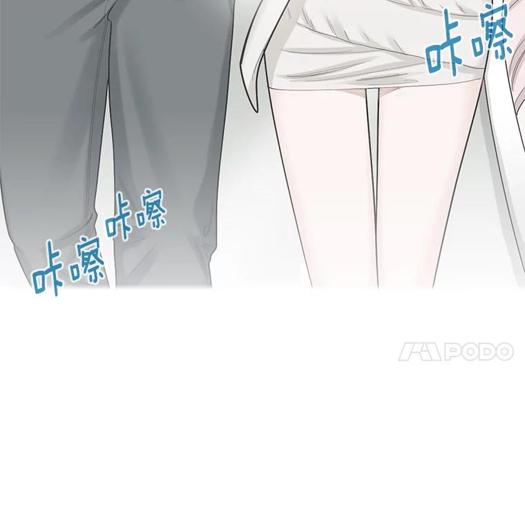 《甜咸男女》107.粉丝 第27页