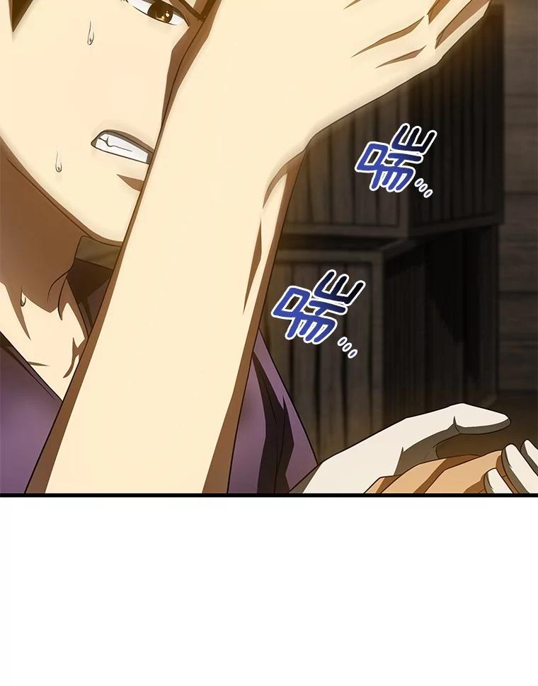 《AI神医的诞生》107.善意的谎言 第66页