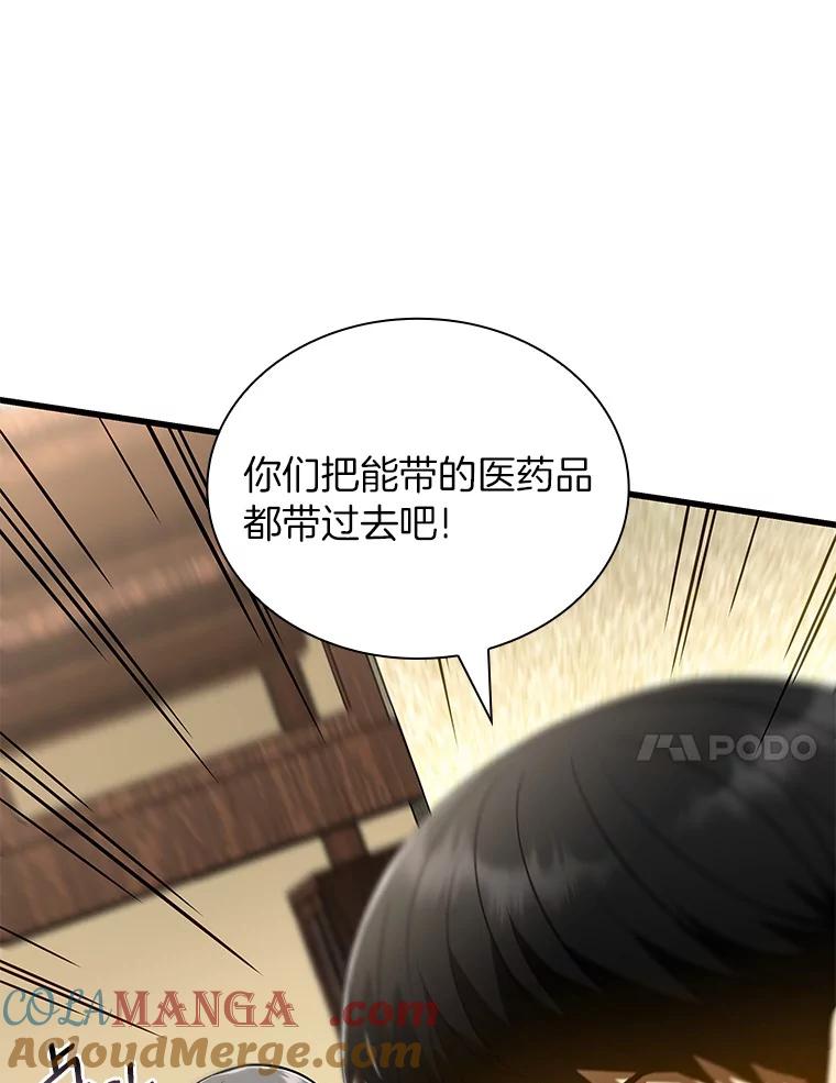 《AI神医的诞生》107.善意的谎言 第17页