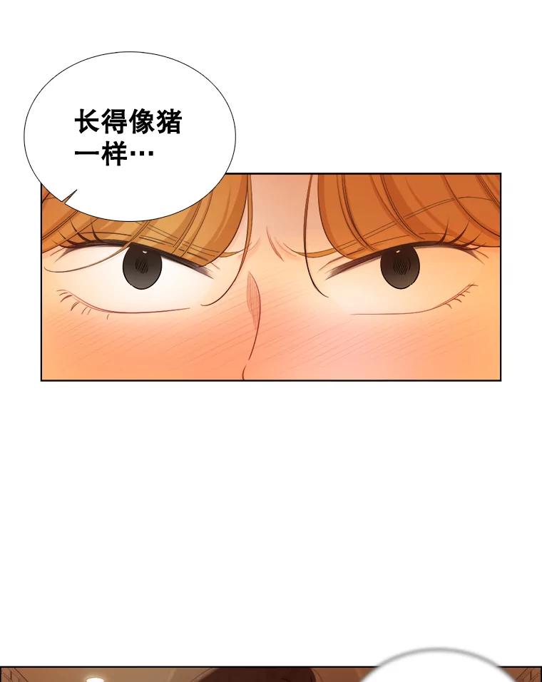 《甜咸男女》107.粉丝 第78页