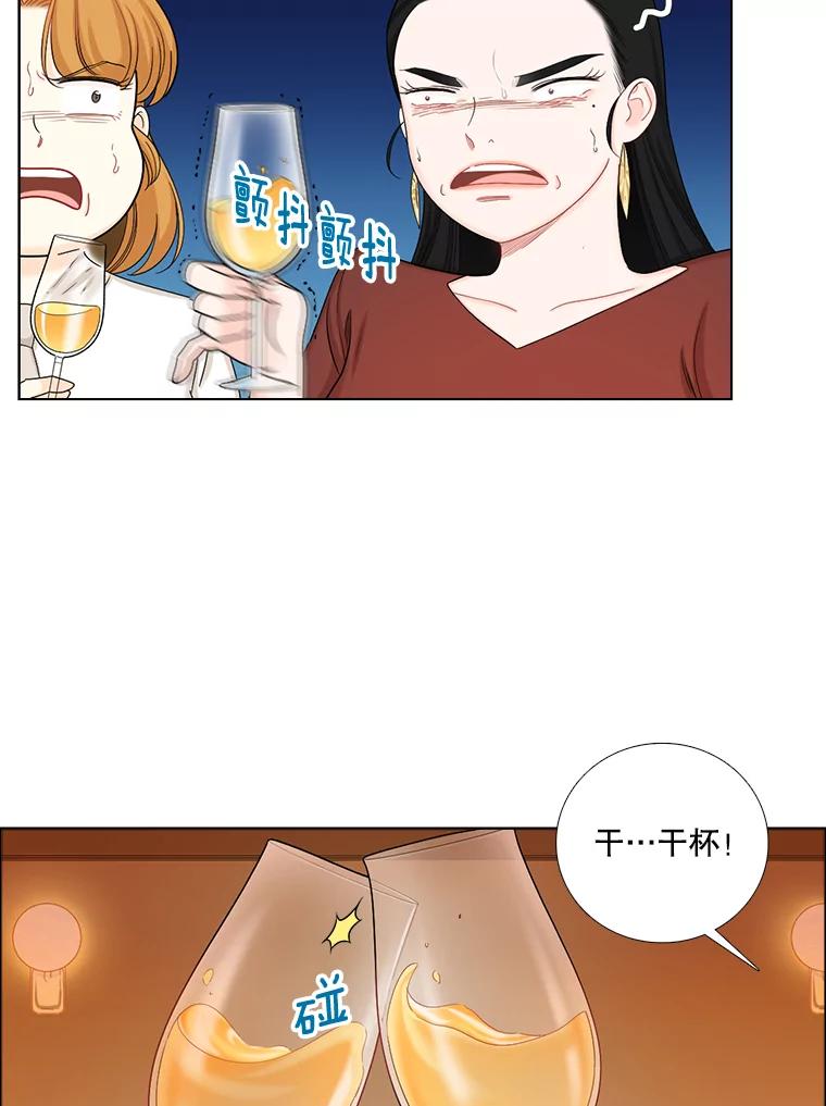 《甜咸男女》107.粉丝 第44页