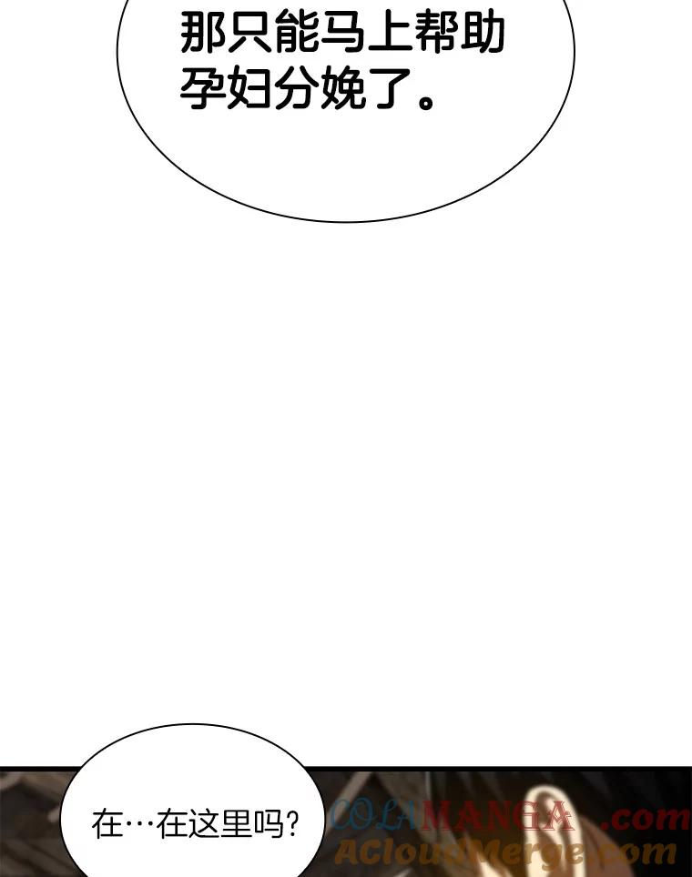 《AI神医的诞生》107.善意的谎言 第33页