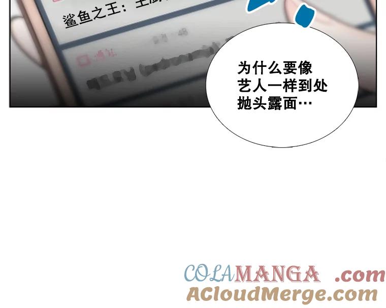 《甜咸男女》107.粉丝 第70页