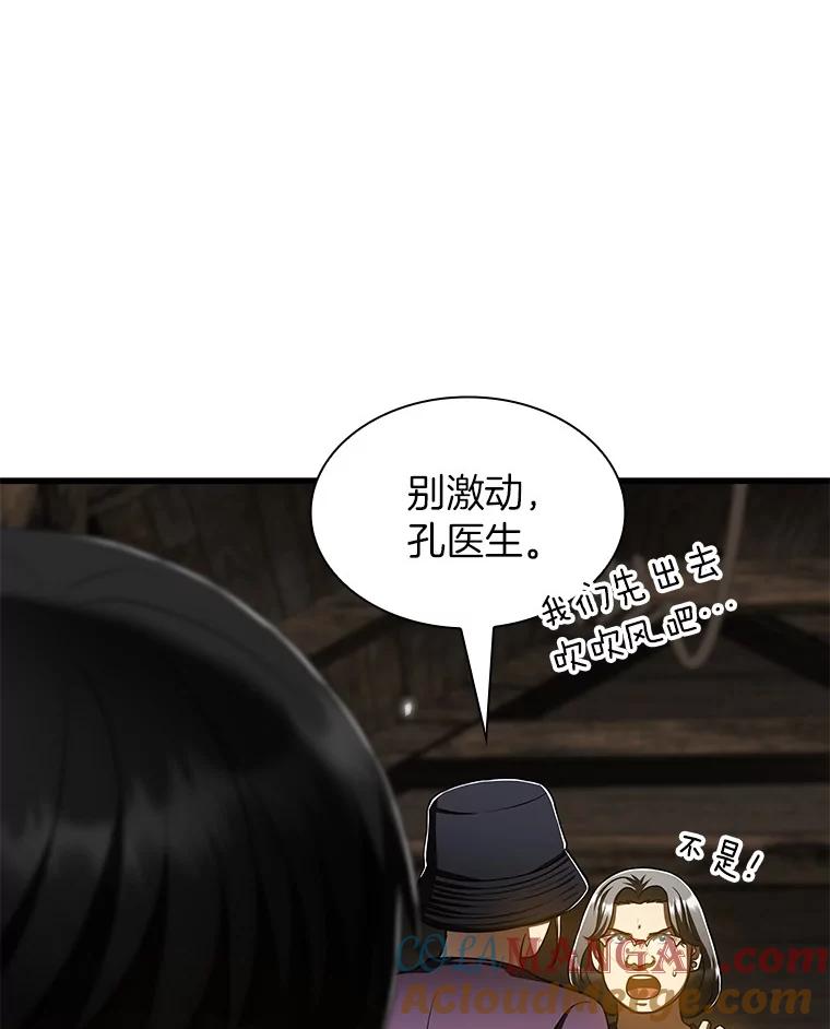 《AI神医的诞生》107.善意的谎言 第125页