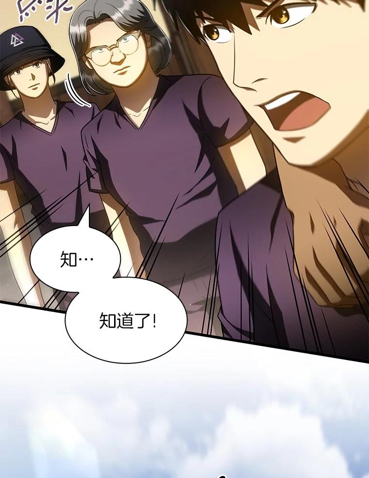 《AI神医的诞生》107.善意的谎言 第18页