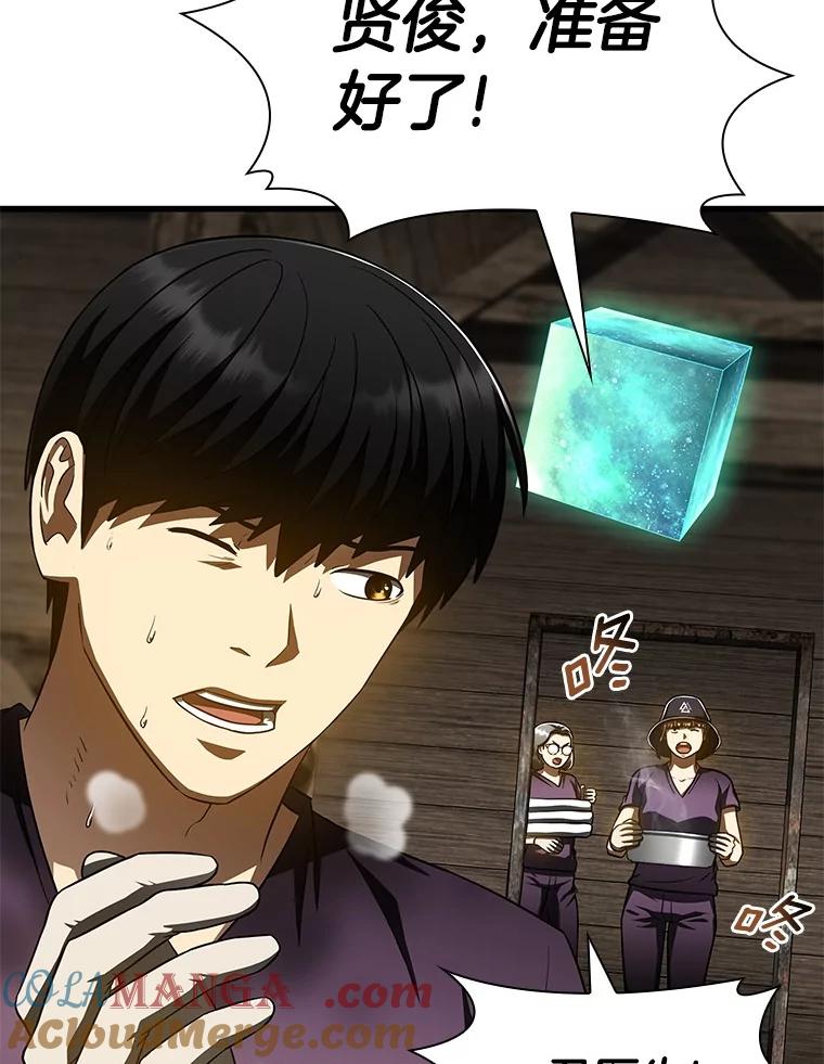《AI神医的诞生》107.善意的谎言 第73页