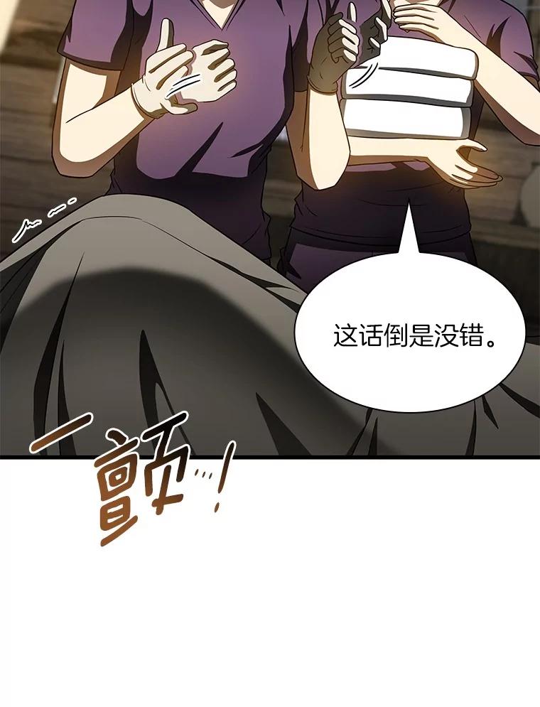 《AI神医的诞生》107.善意的谎言 第80页