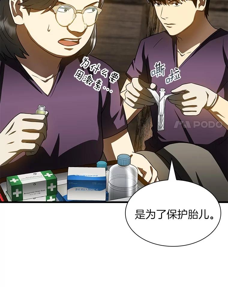 《AI神医的诞生》107.善意的谎言 第38页