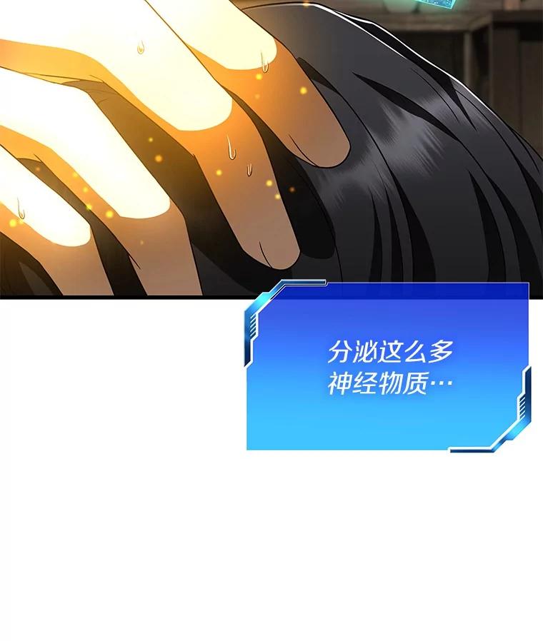 《AI神医的诞生》107.善意的谎言 第51页
