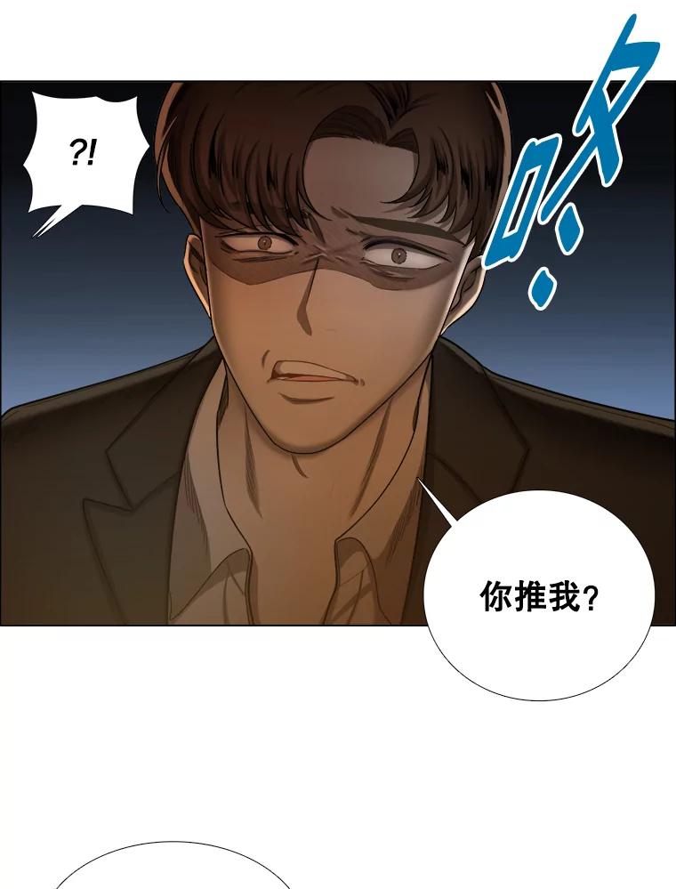 《甜咸男女》107.粉丝 第65页