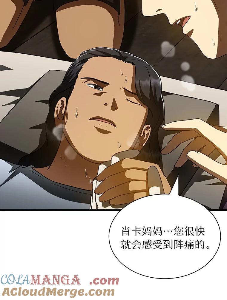 《AI神医的诞生》107.善意的谎言 第57页