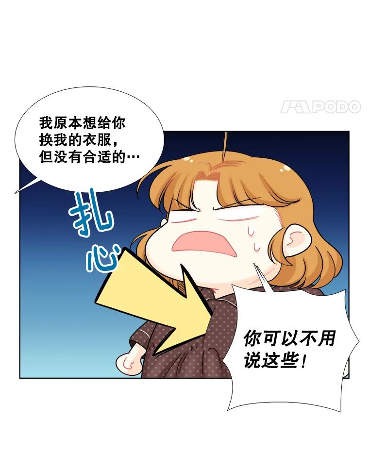 《甜咸男女》108.客人 第63页