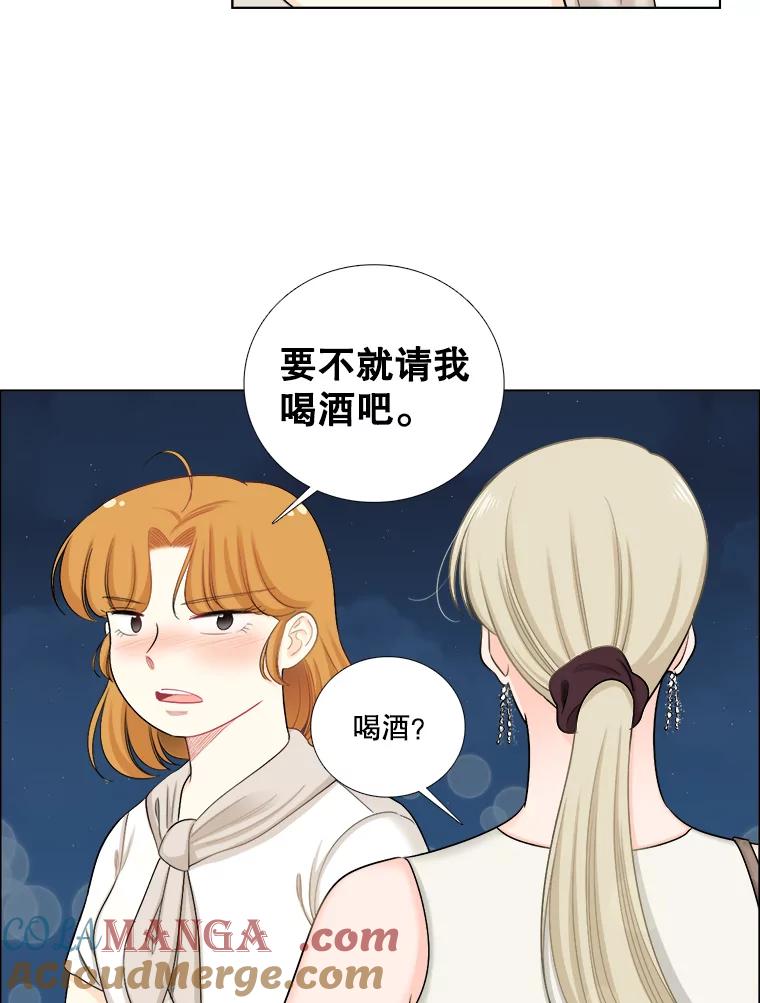 《甜咸男女》108.客人 第55页
