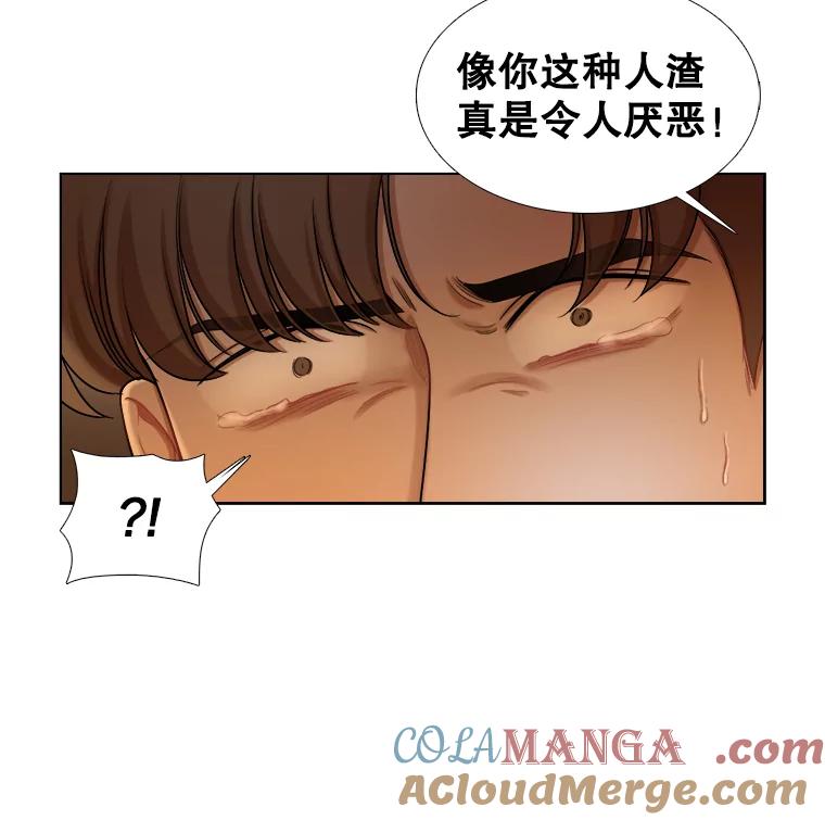 《甜咸男女》108.客人 第28页