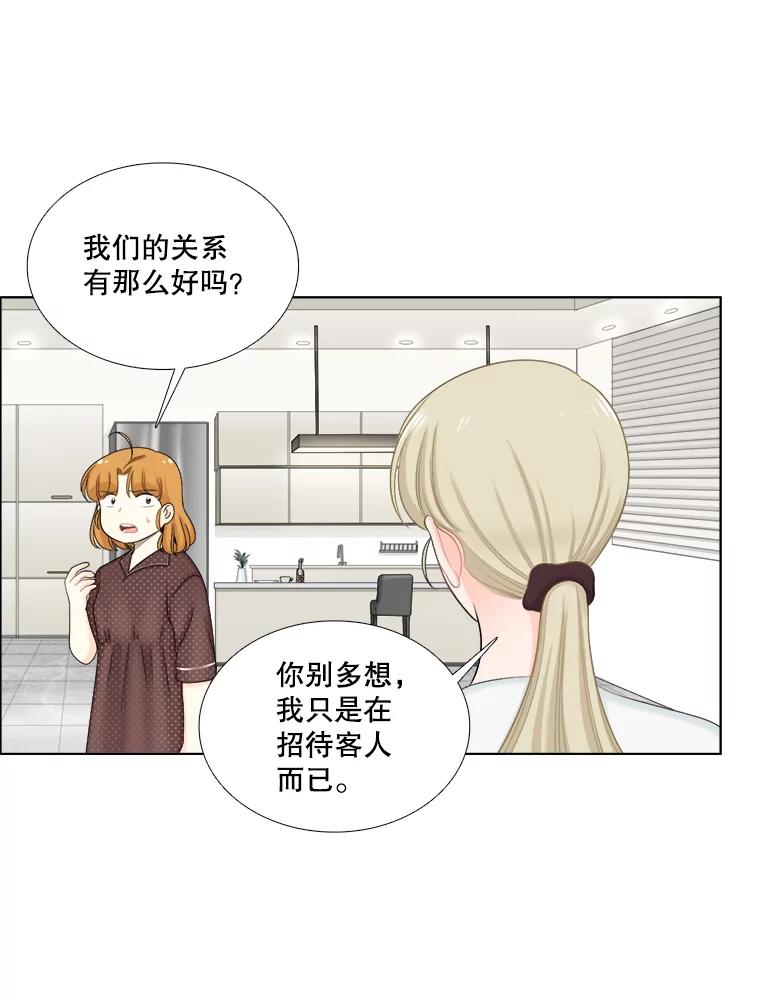 《甜咸男女》108.客人 第20页