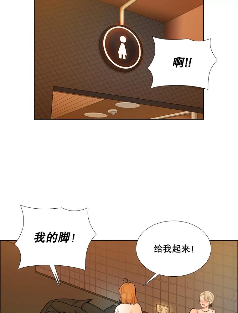 《甜咸男女》108.客人 第24页