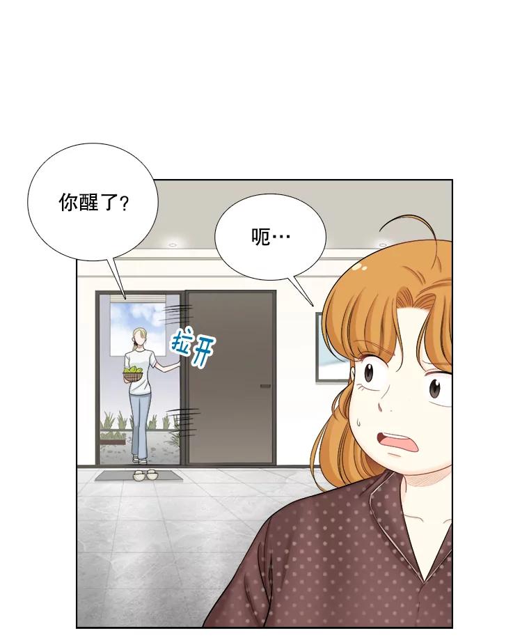 《甜咸男女》108.客人 第18页