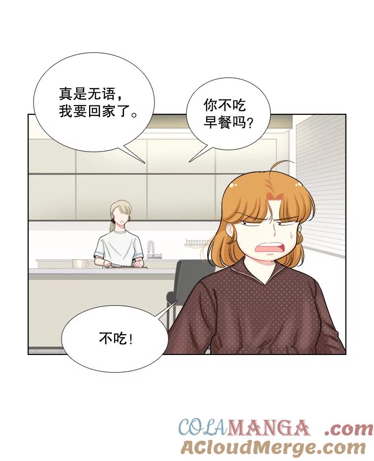 《甜咸男女》108.客人 第64页
