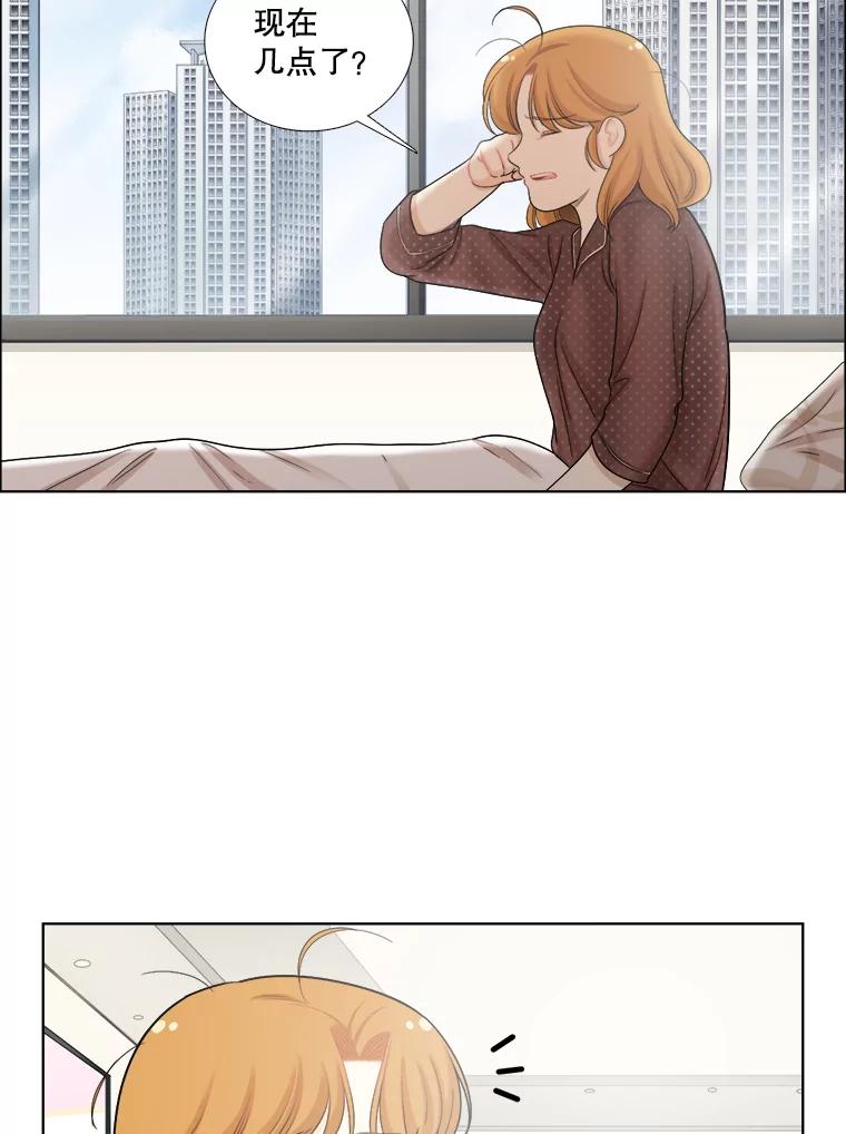 《甜咸男女》108.客人 第5页