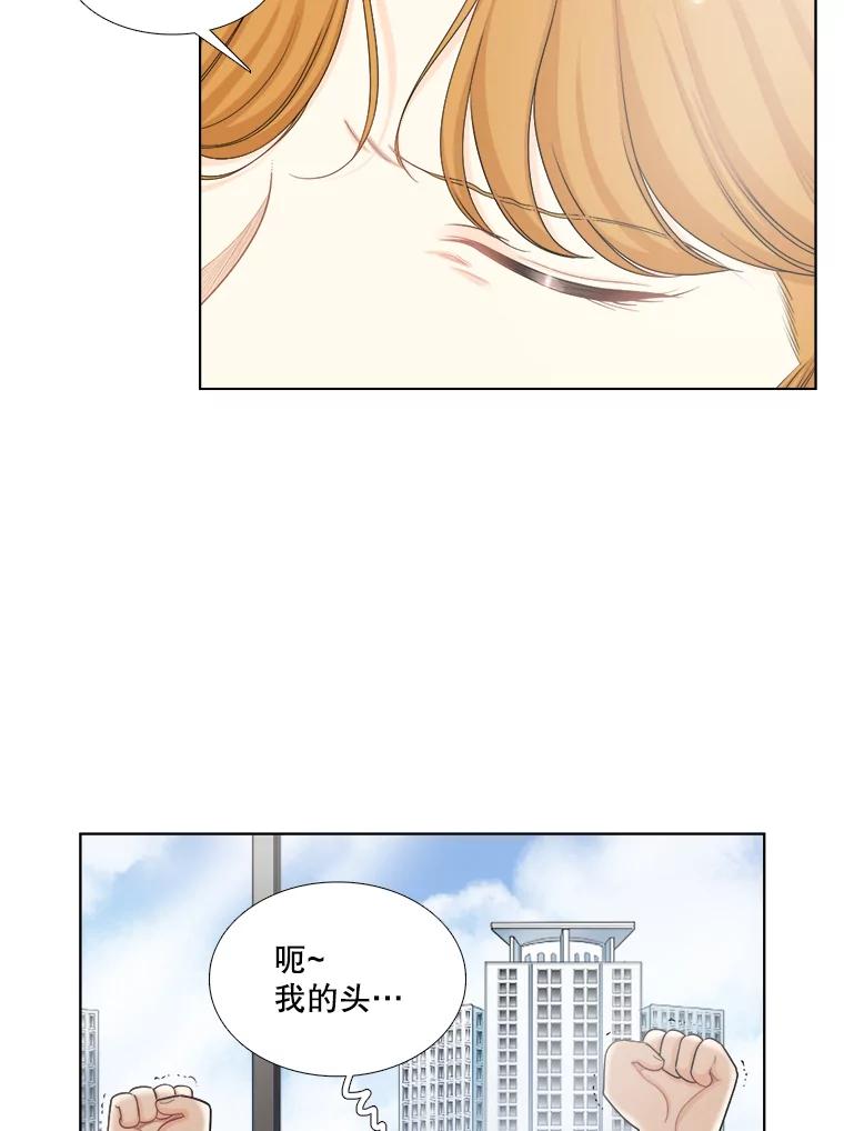 《甜咸男女》108.客人 第3页