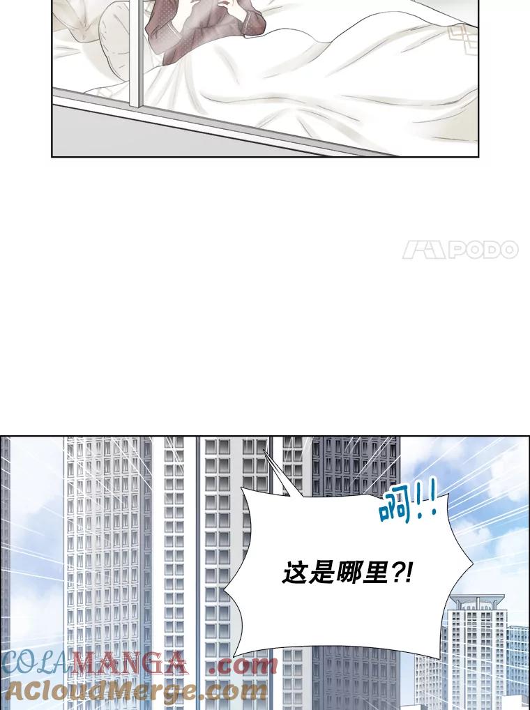 《甜咸男女》108.客人 第7页