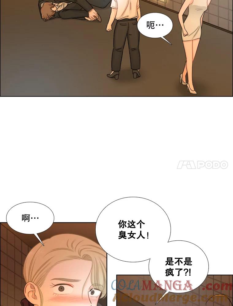 《甜咸男女》108.客人 第25页