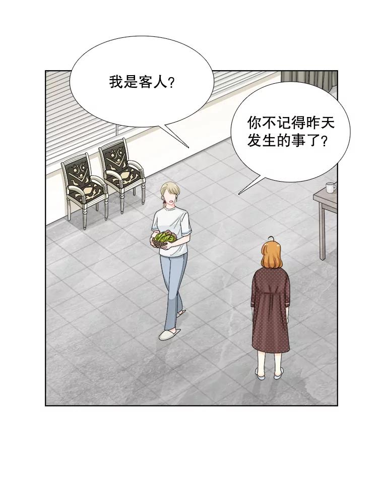 《甜咸男女》108.客人 第21页