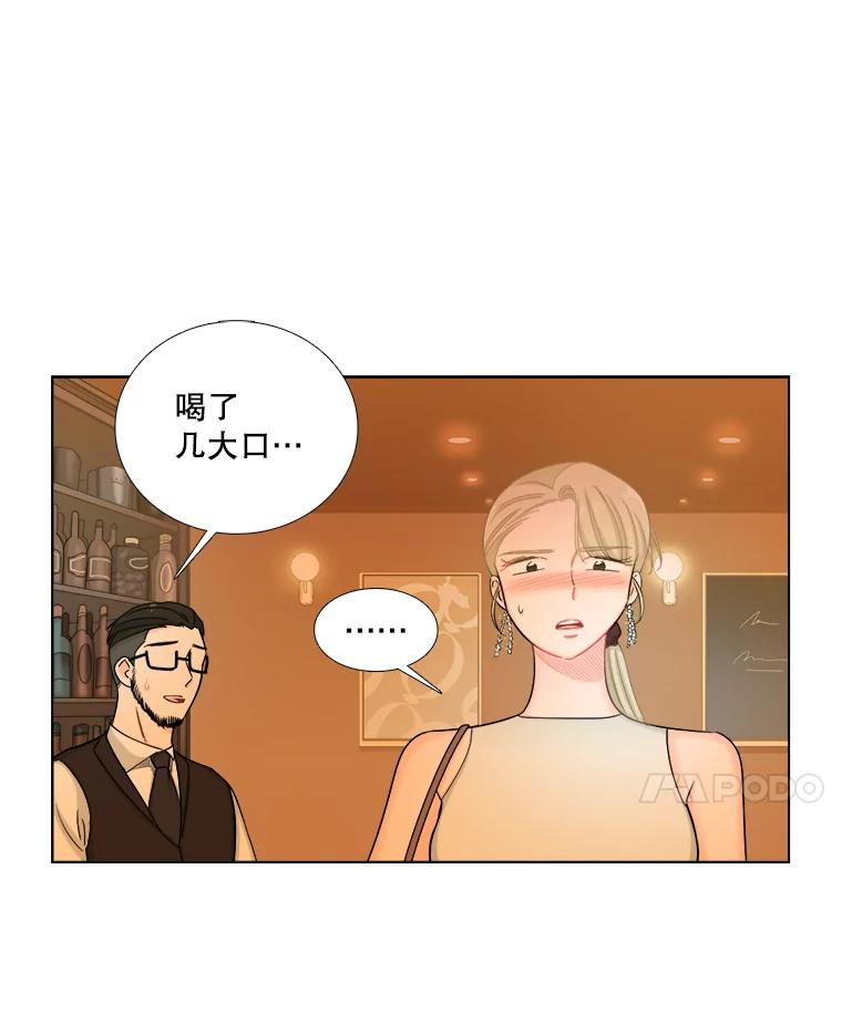 《甜咸男女》108.客人 第59页