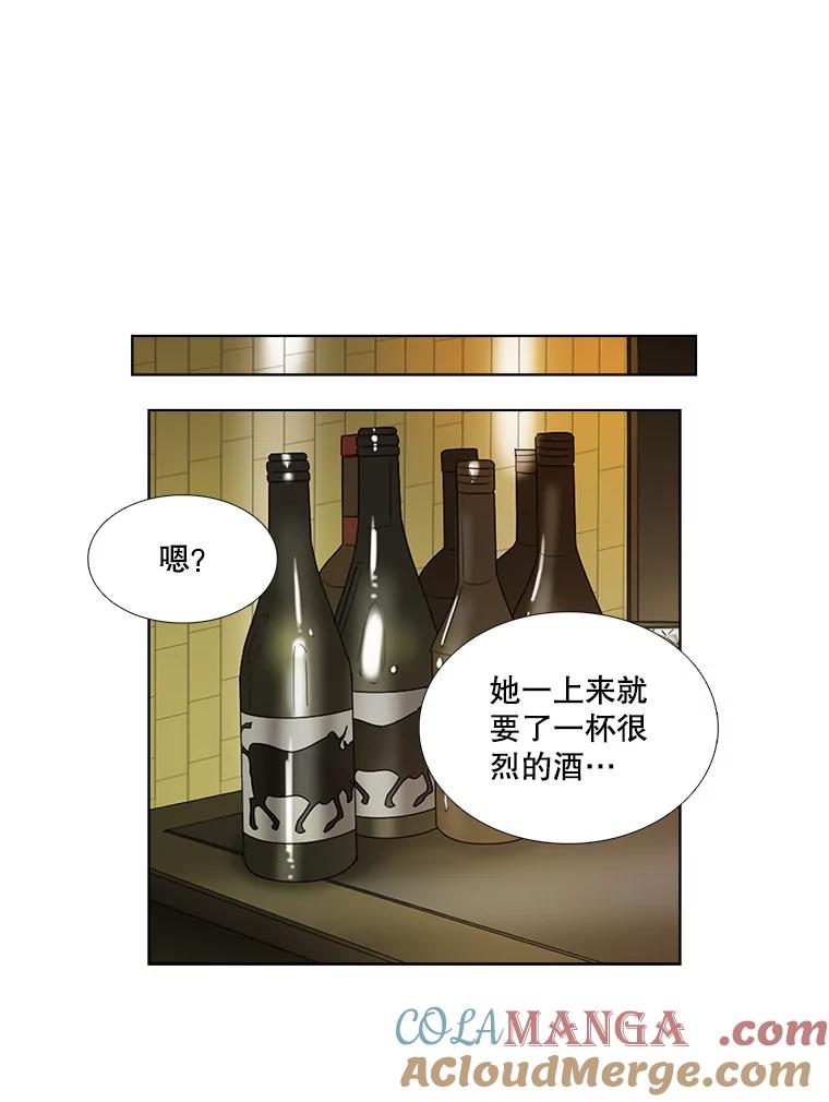 《甜咸男女》108.客人 第58页