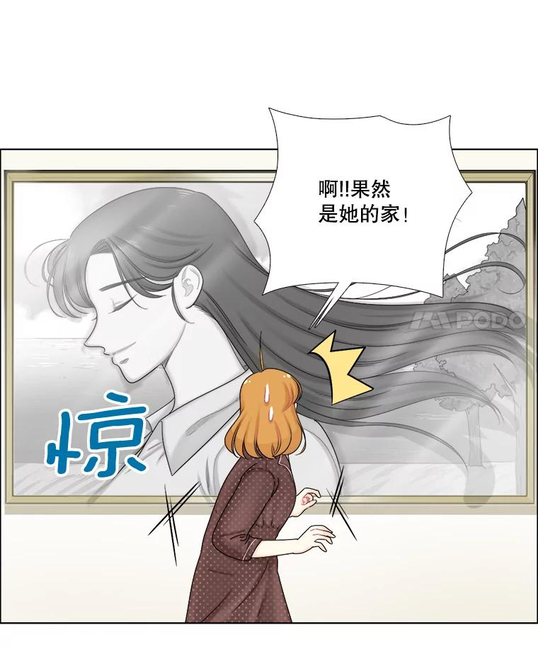 《甜咸男女》108.客人 第15页