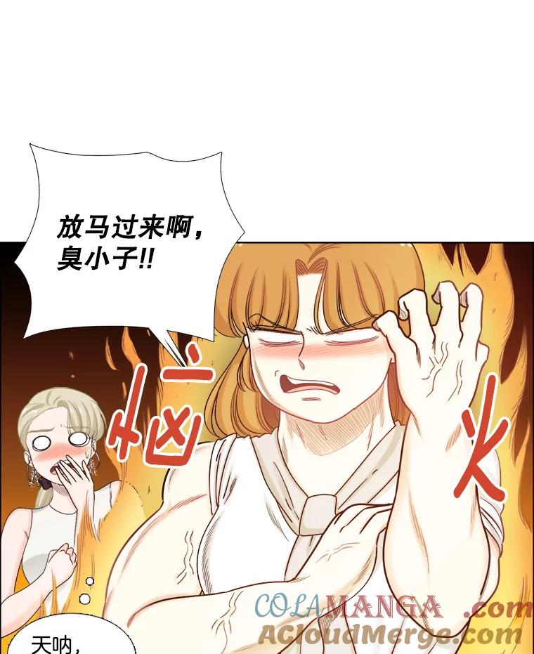 《甜咸男女》108.客人 第34页