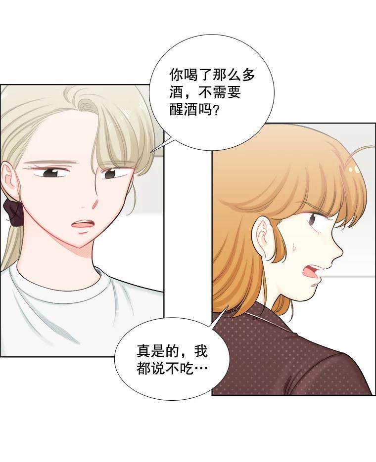 《甜咸男女》108.客人 第65页