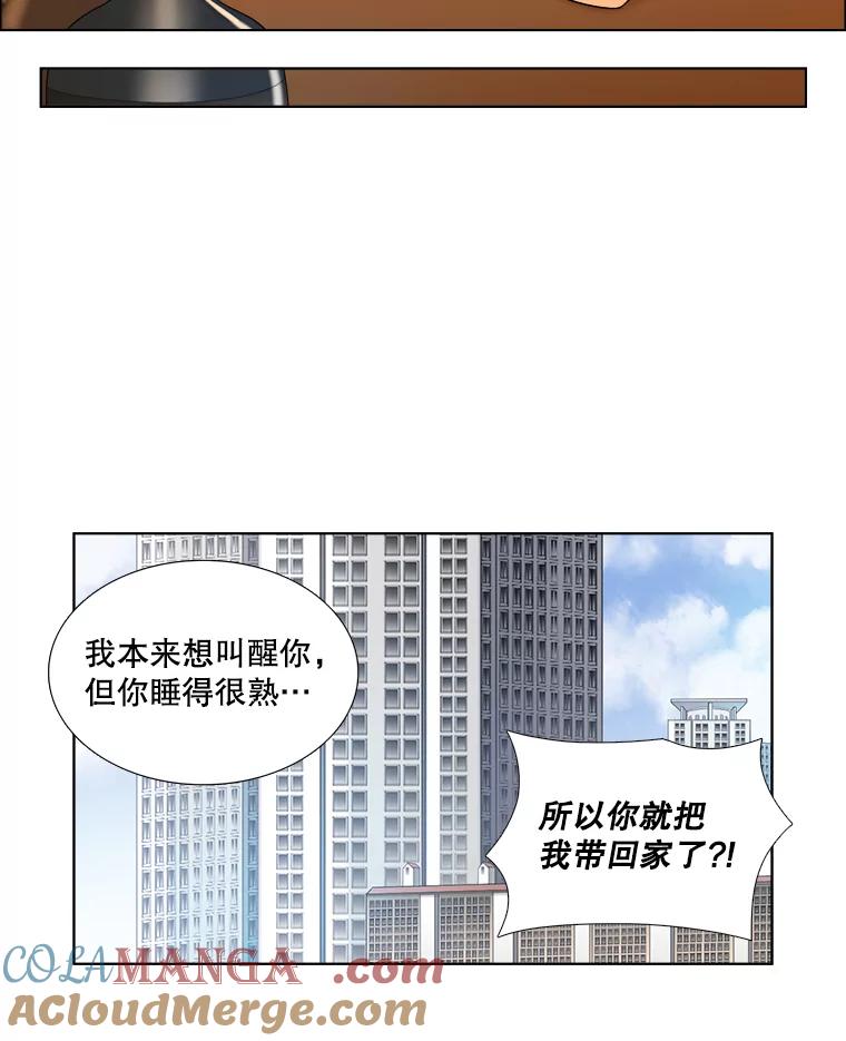 《甜咸男女》108.客人 第61页