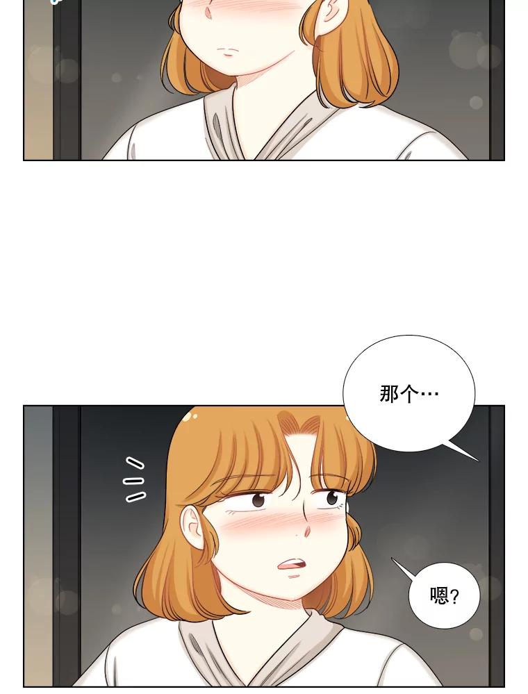 《甜咸男女》108.客人 第48页