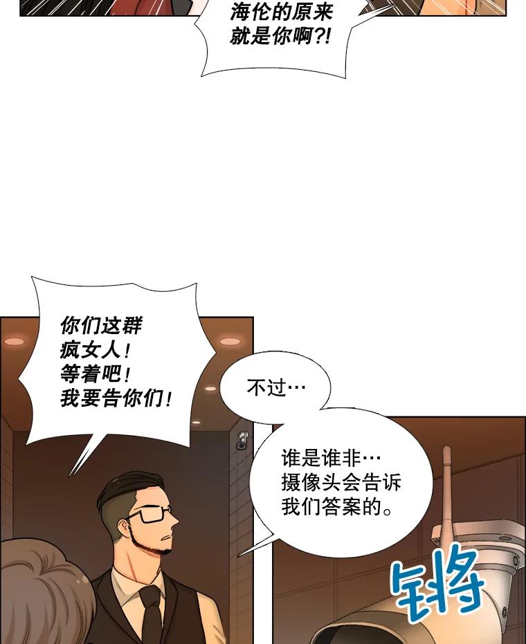 《甜咸男女》108.客人 第38页
