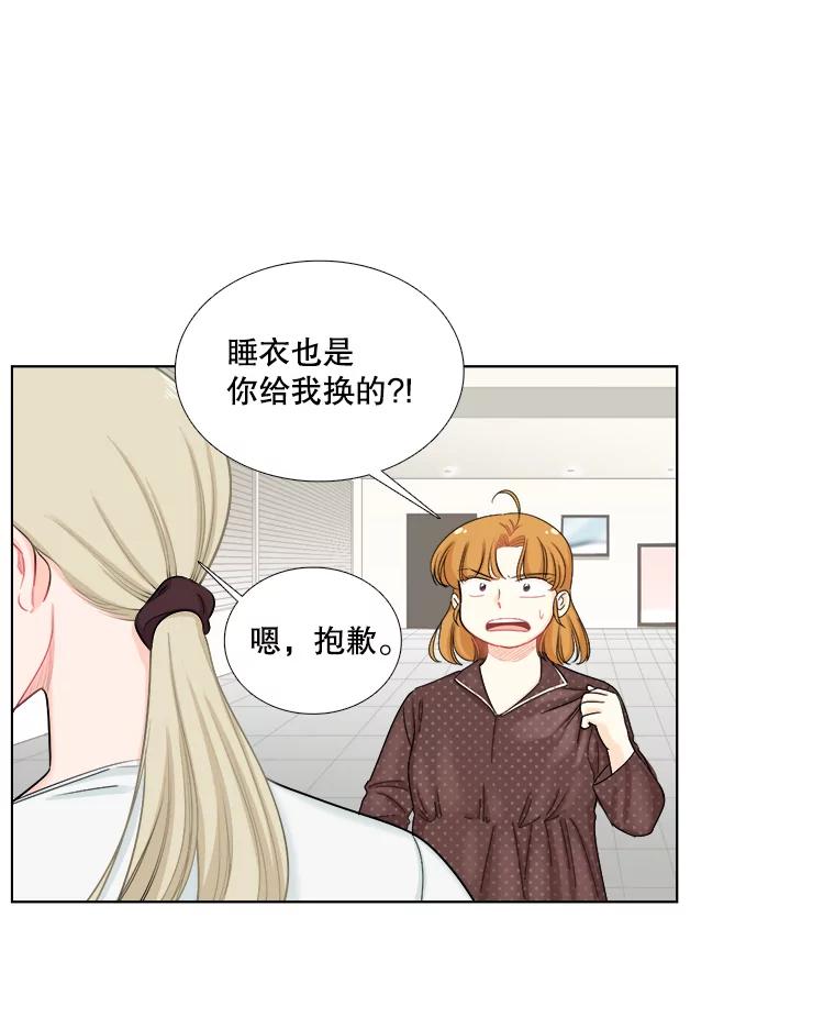 《甜咸男女》108.客人 第62页