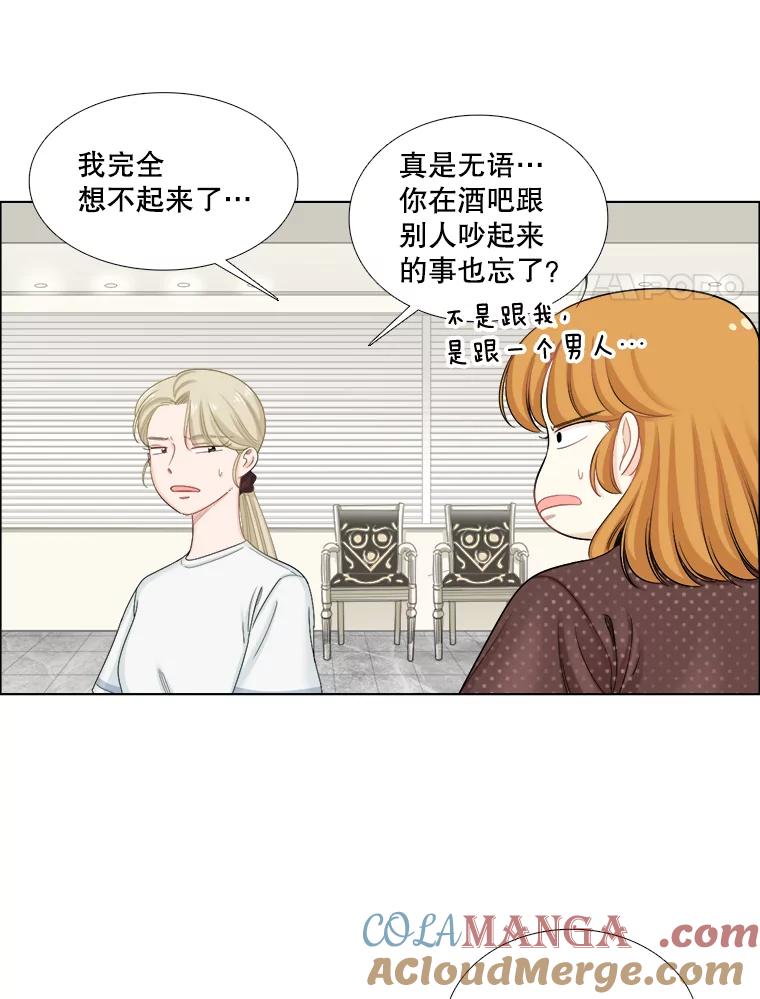 《甜咸男女》108.客人 第22页