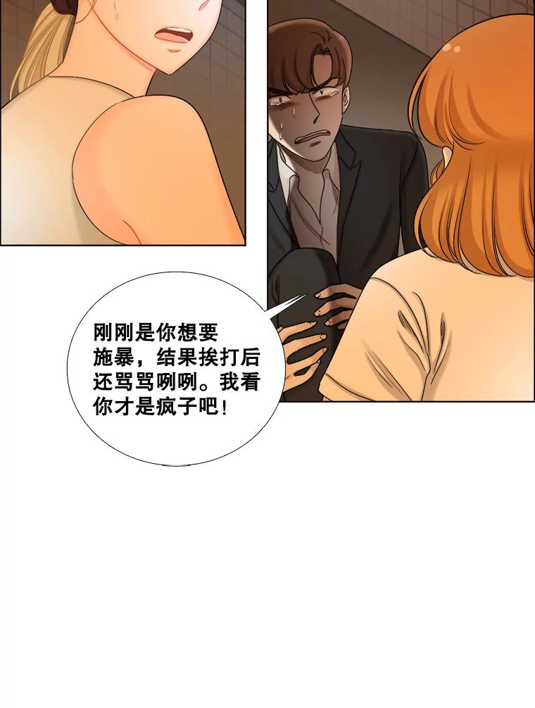 《甜咸男女》108.客人 第26页