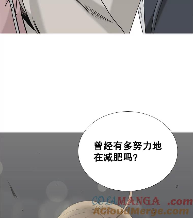 《甜咸男女》108.客人 第31页