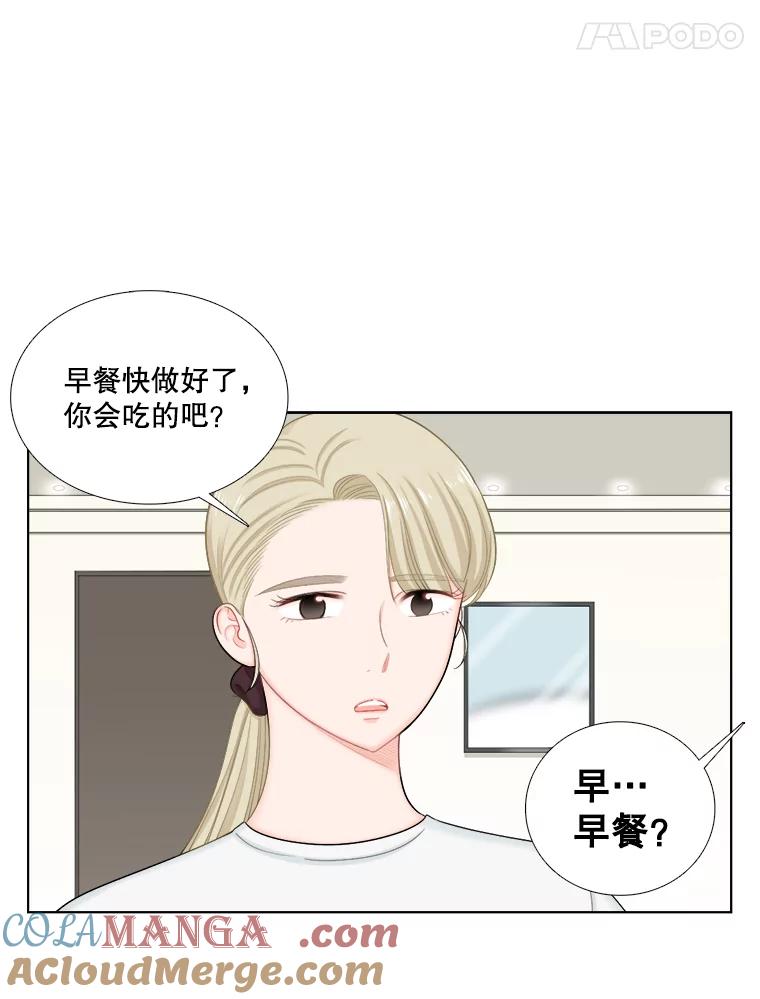 《甜咸男女》108.客人 第19页