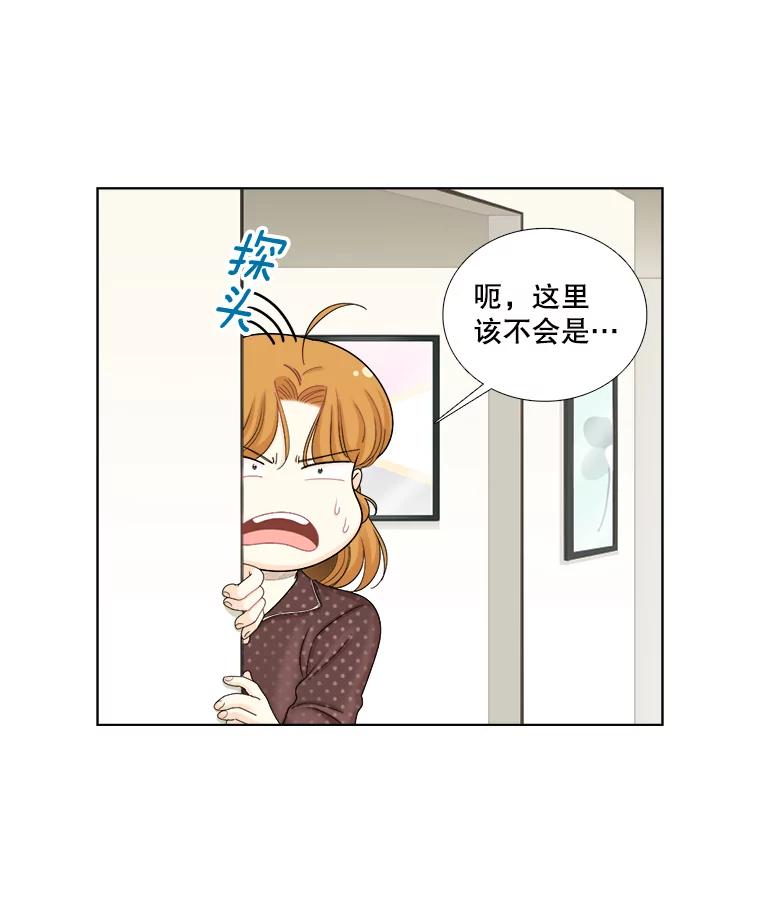 《甜咸男女》108.客人 第14页
